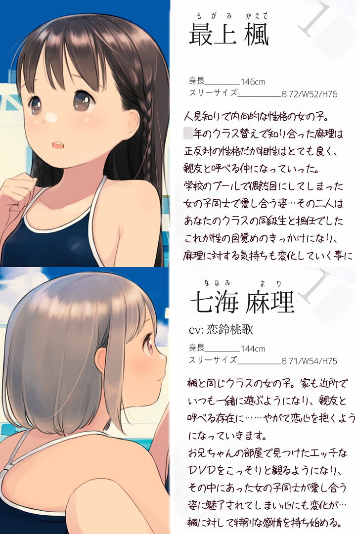 【TS百合】無垢な少女達は百合で性に目覚める【KU100】