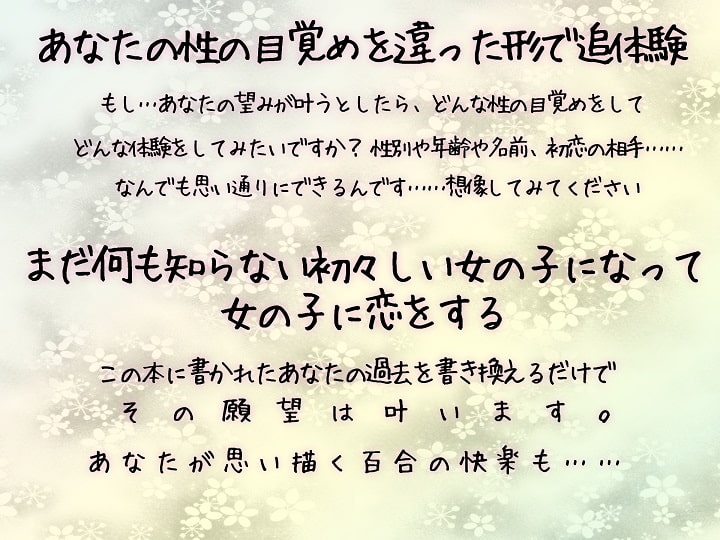 【TS百合】無垢な少女達は百合で性に目覚める【KU100】