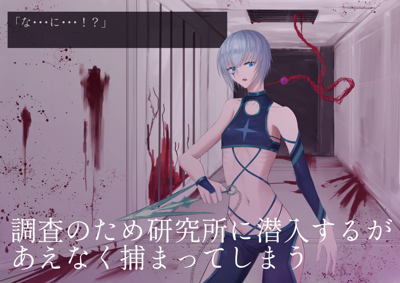 触手改造実験室 -Cace 01/リュシェ-