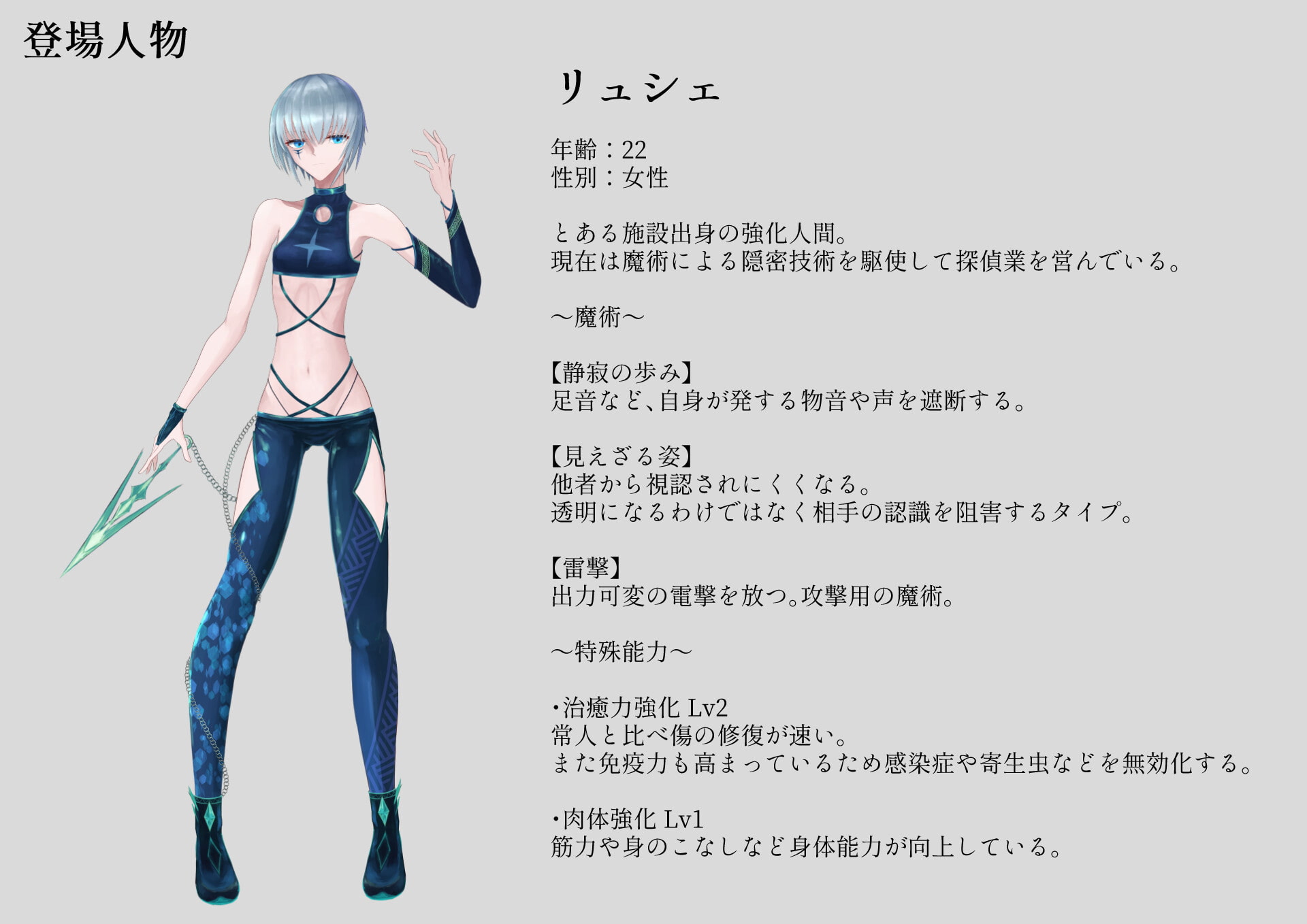 触手改造実験室 -Cace 01/リュシェ-