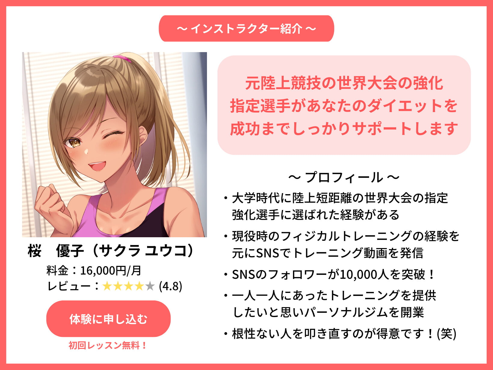 【期間限定110円】年下 "ドS" インストラクターさんと甘々お仕置きトレーニング【KU100/耳舐め】