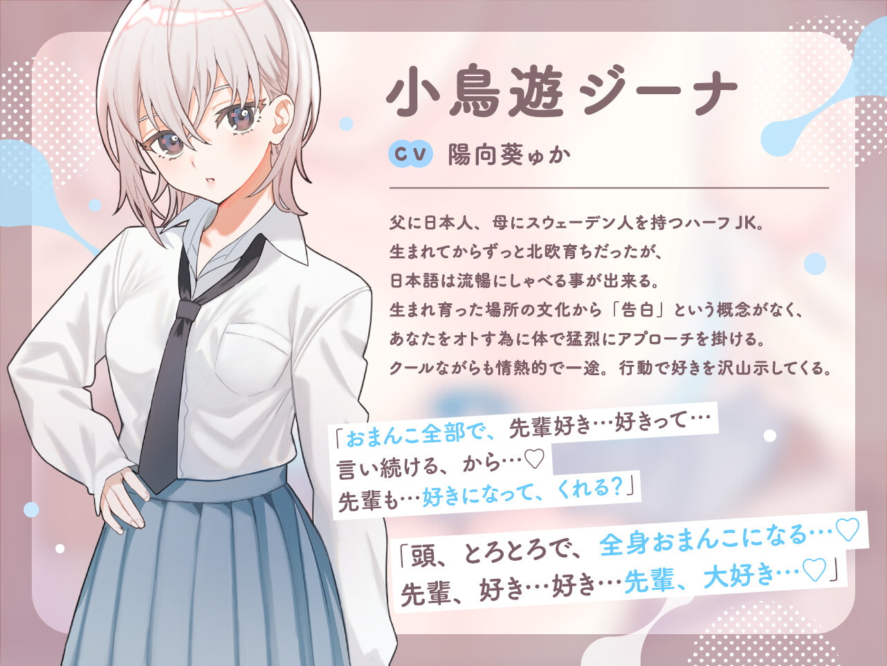 【密着あまとろ淫語囁き】クーデレおま〇こえっち～先輩好き好きおまんこ、使ってくれる…?～【KU100】