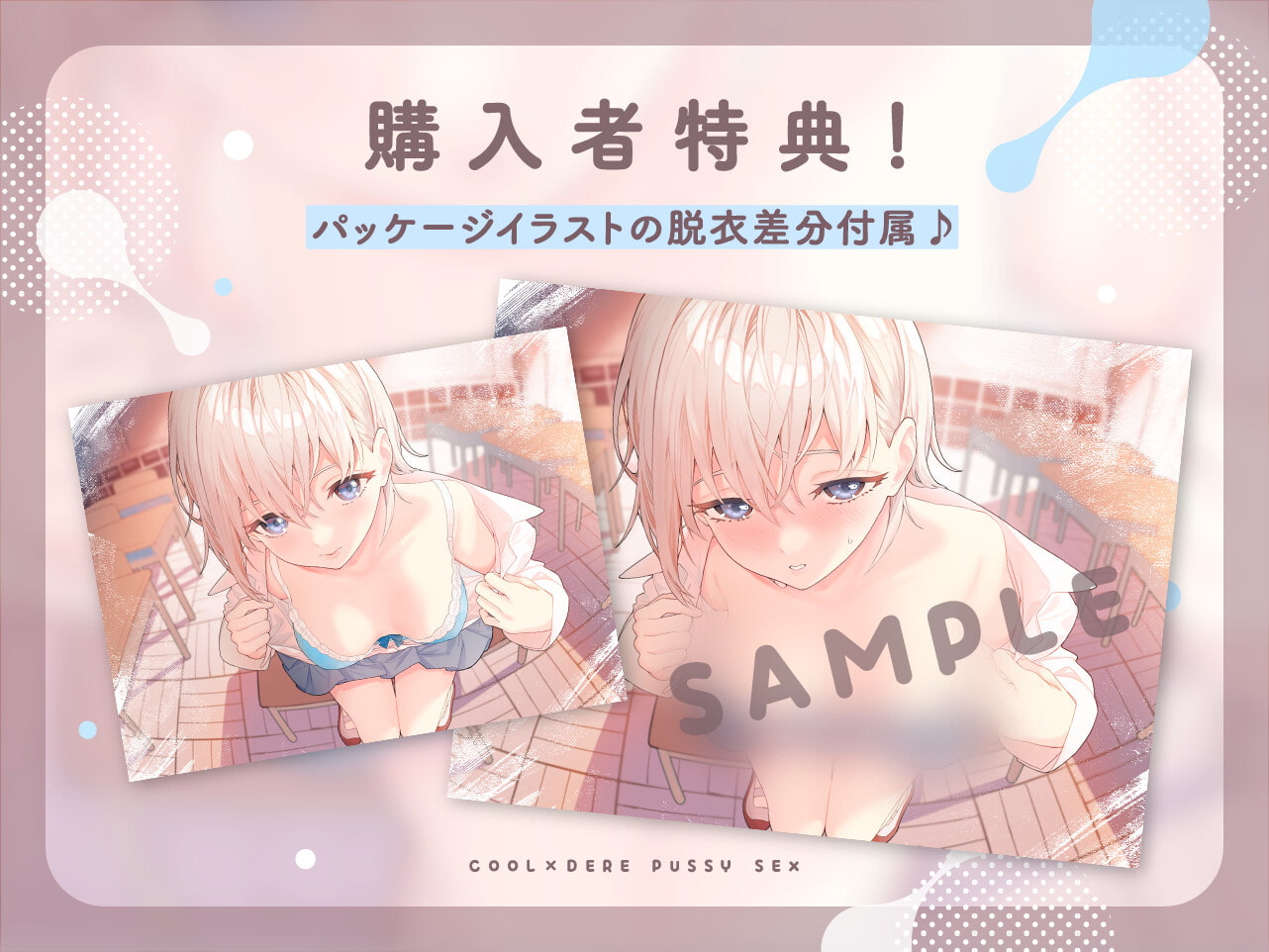 【密着あまとろ淫語囁き】クーデレおま〇こえっち～先輩好き好きおまんこ、使ってくれる…?～【KU100】