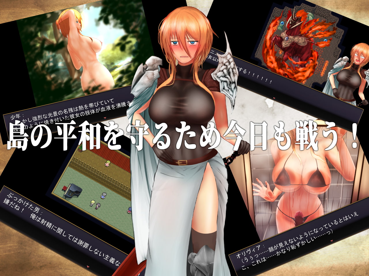 龍騎士オリヴィア ─手紙の島の伝説─