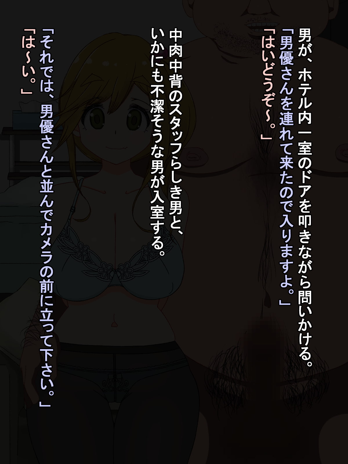 やわらかキャンプ娘 危険な裏バイト ～犬山あ○い～