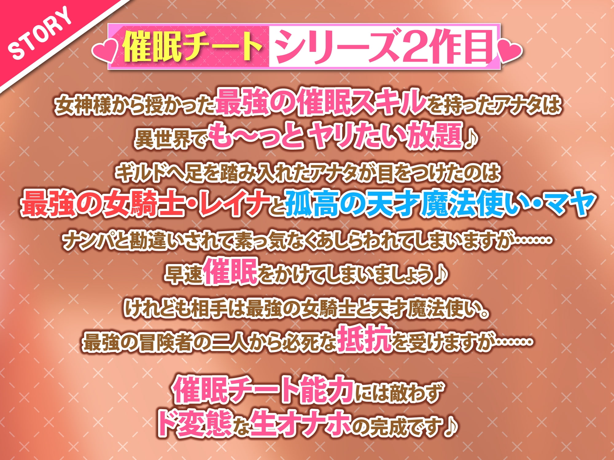 【KU100】快楽堕ち異世界転生♪ 催眠チート能力で最強の冒険者パーティーをド変態生オナホに堕としました♪【りふれぼプレミアムシリーズ】