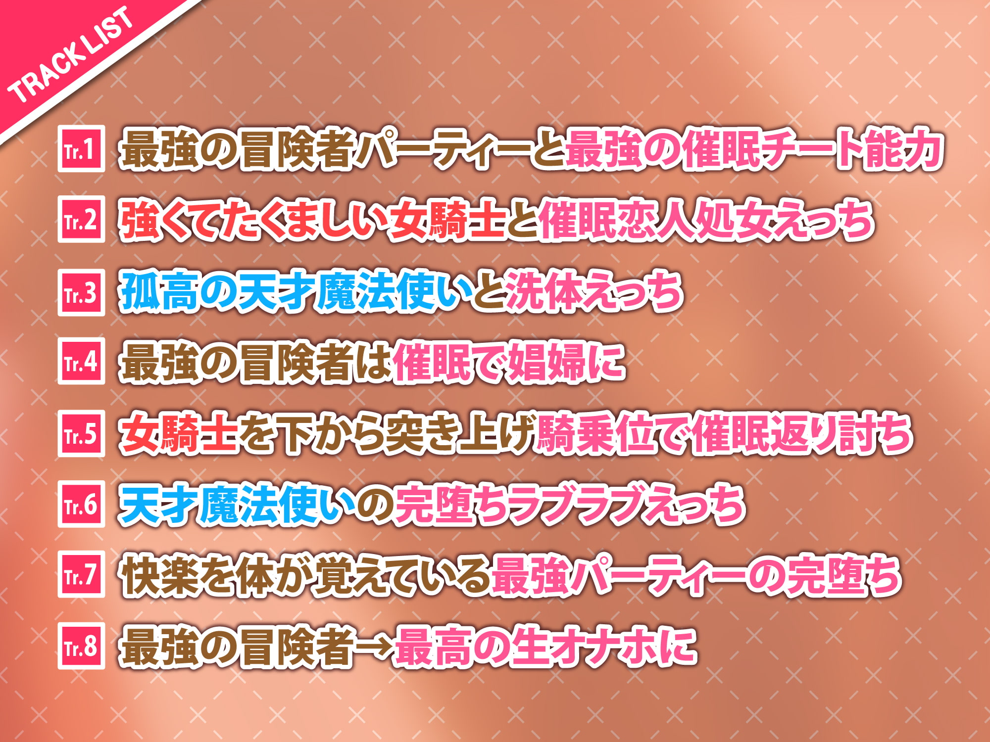 【KU100】快楽堕ち異世界転生♪ 催眠チート能力で最強の冒険者パーティーをド変態生オナホに堕としました♪【りふれぼプレミアムシリーズ】