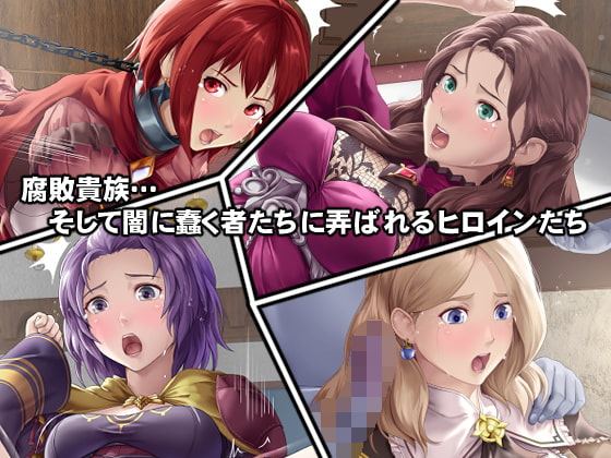 完全敗北してしまった女神たち