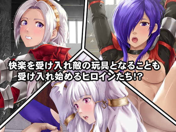 完全敗北してしまった女神たち