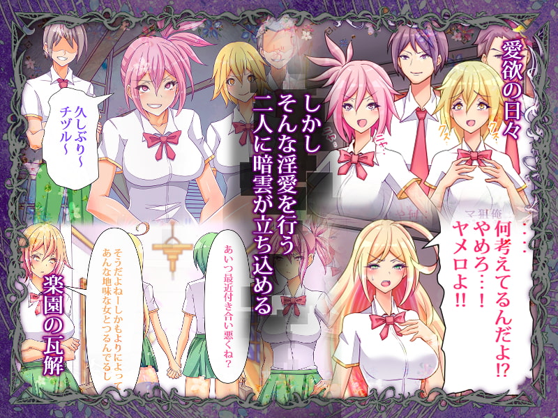 百合なお嬢様がクラスの不良JKをおしっこ大好きペットに調教しました弐