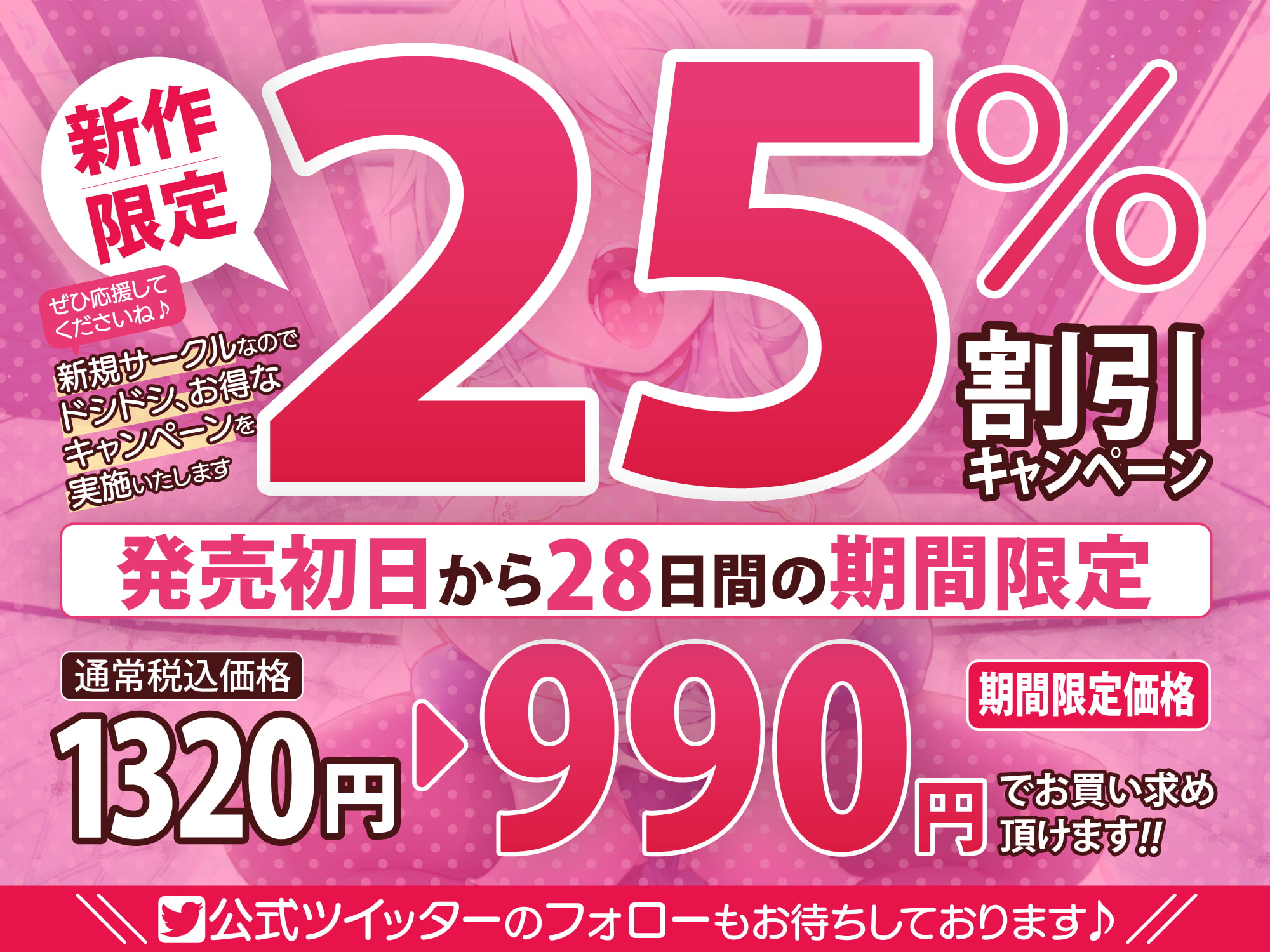 【全編オホ声】低音クール聖女の媚び媚び逆レイプ! ～神聖なる私がドスケベに甘やかしてあげる～【KU100】