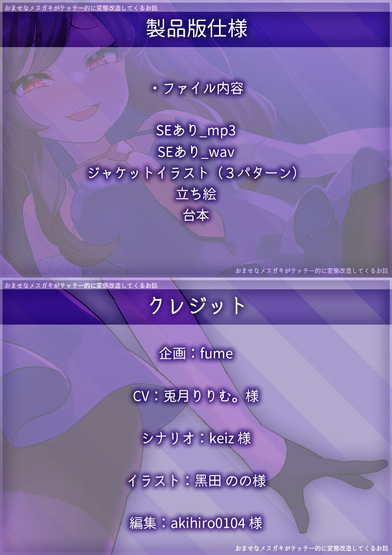 おませなメスガキがテッテー的に変態改造してくるお話