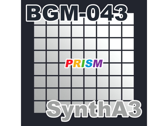【シングル】BGM-043 SynthA3/ぷりずむ
