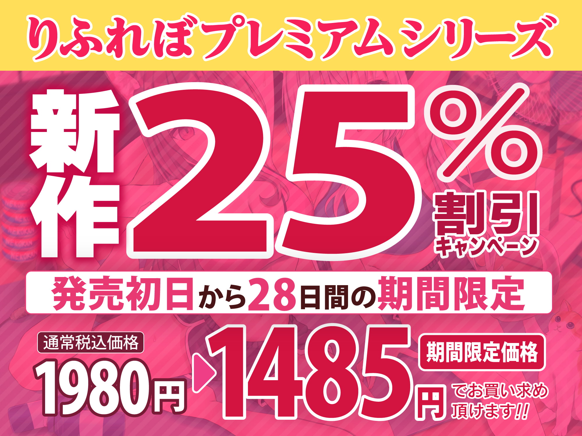 【KU100】ケモ耳フィットネスでドスケベ射精管理! 〜軟体ネコ娘にあまあま搾精されながら絶倫目指して密着絡まりトレーニング♪〜【りふれぼプレミアムシリーズ】