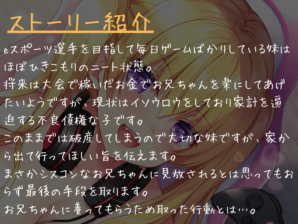 ぐーたらイソウロウしている金髪ツインテハーフ妹とお兄ちゃんの持ちつ持たれつな関係♪