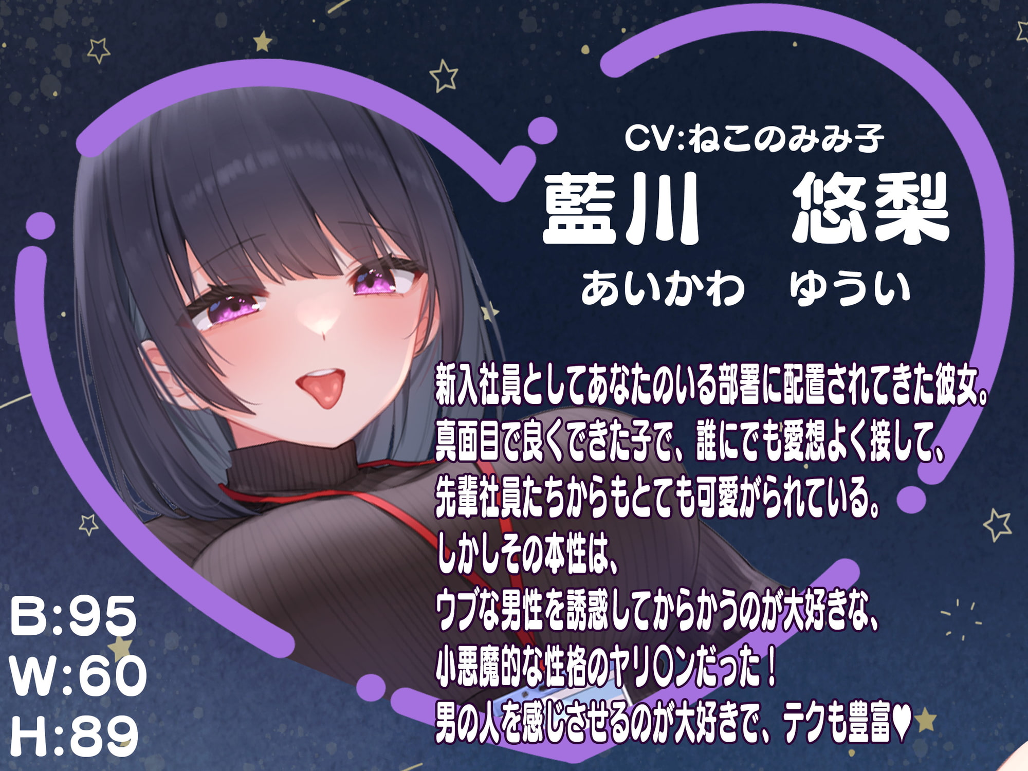 ヤリ〇ン新入社員に目を付けられて精子たっぷり絞り取られました【KU100】