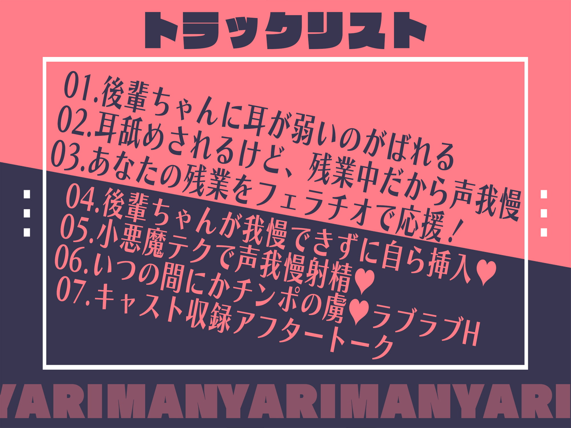 ヤリ〇ン新入社員に目を付けられて精子たっぷり絞り取られました【KU100】