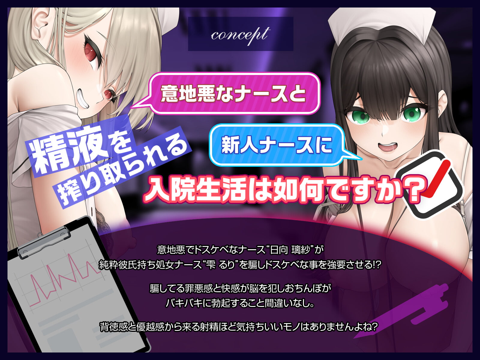 【オホ声】チンカス汚ちんぽミルクを徹底搾取される入院生活～Wナースのドスケベおまんこに種付け大量射精!～【KU100】