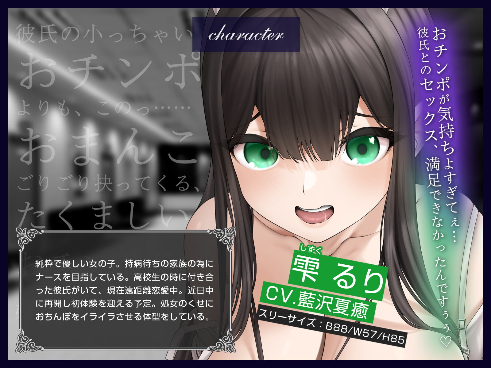 【オホ声】チンカス汚ちんぽミルクを徹底搾取される入院生活～Wナースのドスケベおまんこに種付け大量射精!～【KU100】