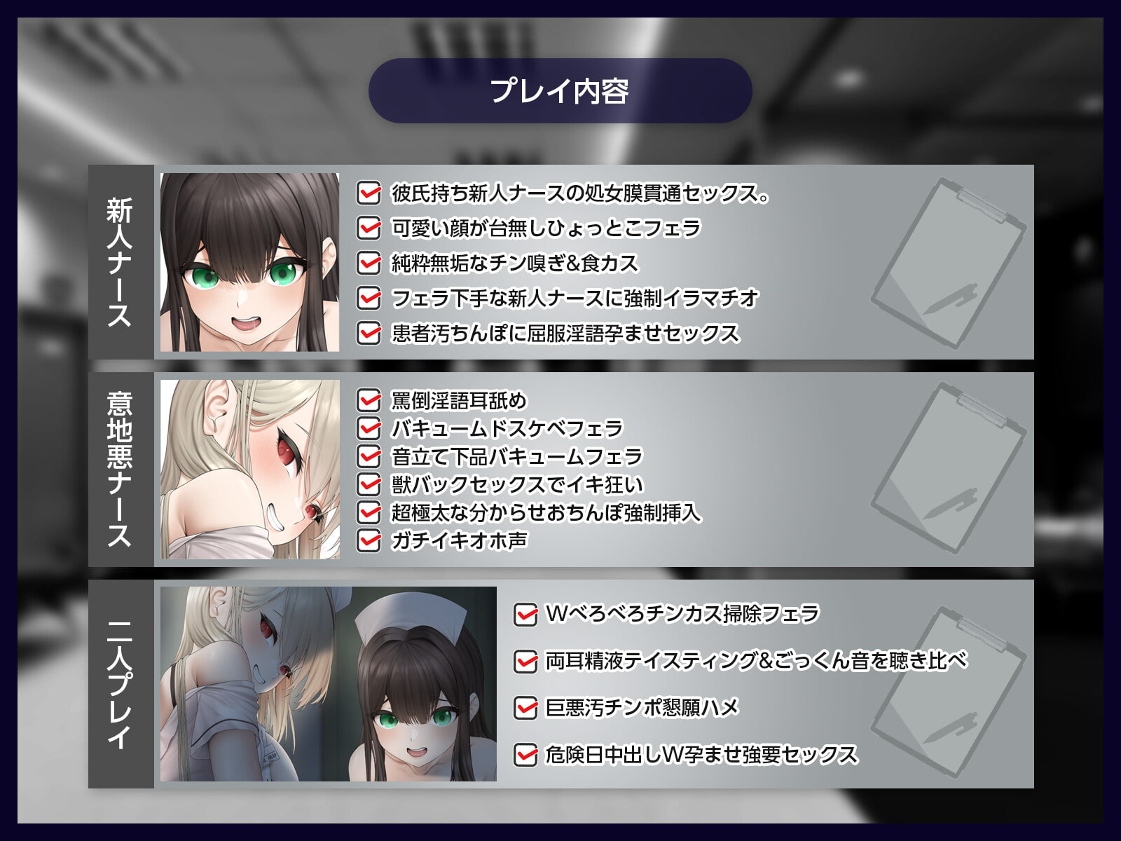 【オホ声】チンカス汚ちんぽミルクを徹底搾取される入院生活～Wナースのドスケベおまんこに種付け大量射精!～【KU100】