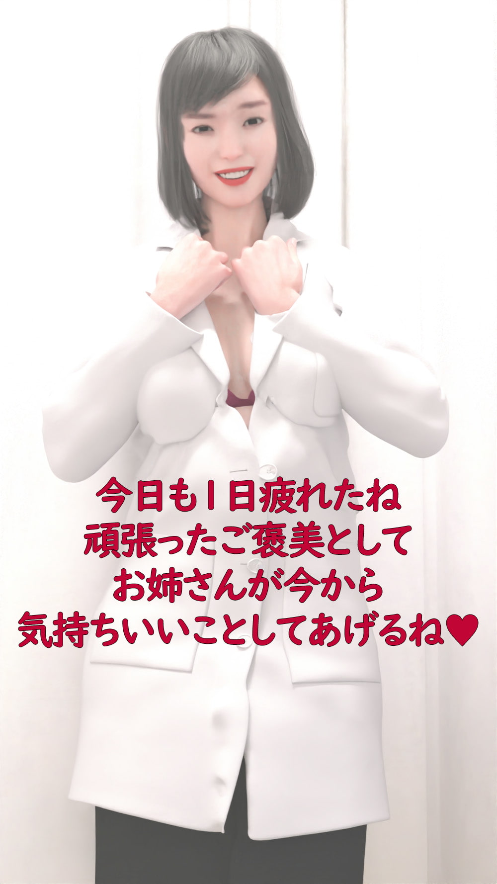 射精管理クラブ