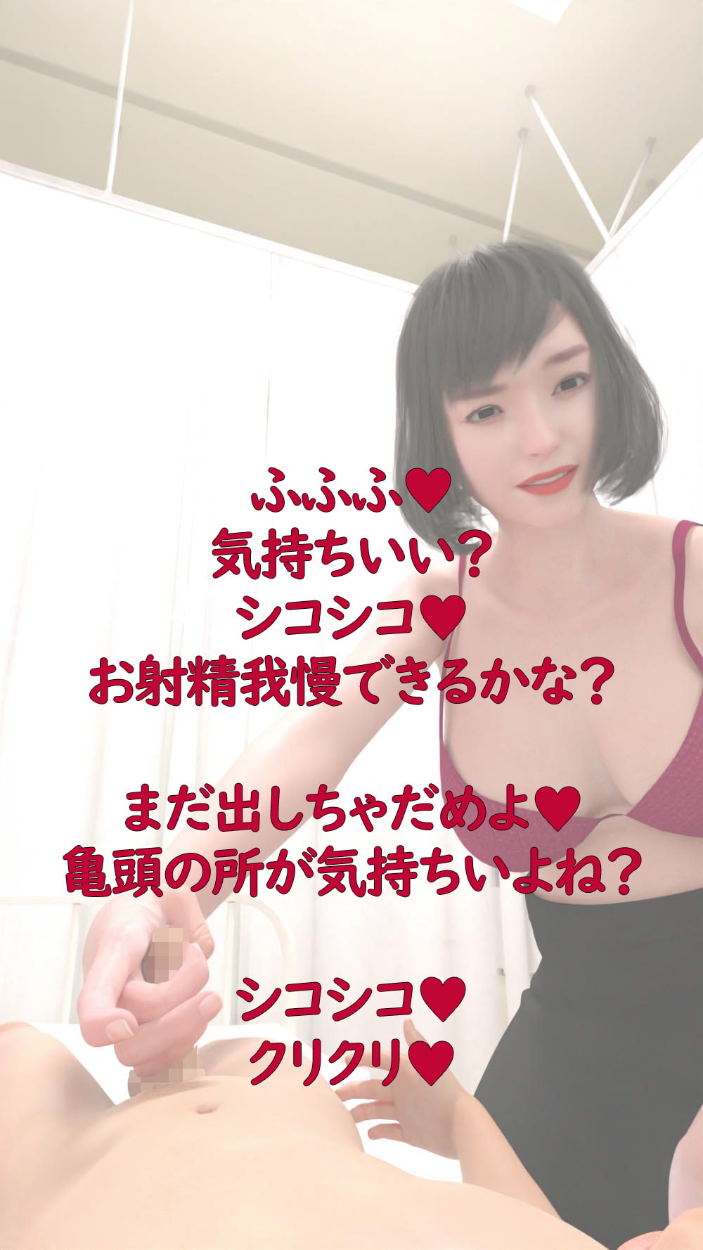 射精管理クラブ