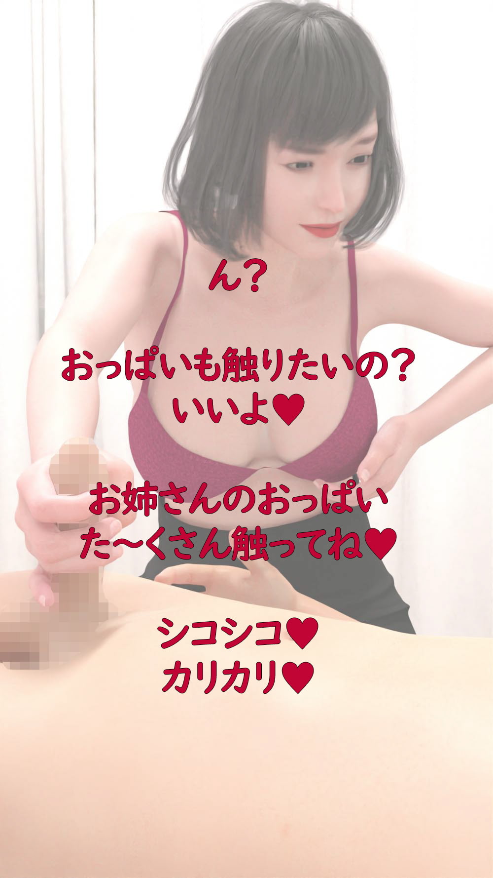 射精管理クラブ