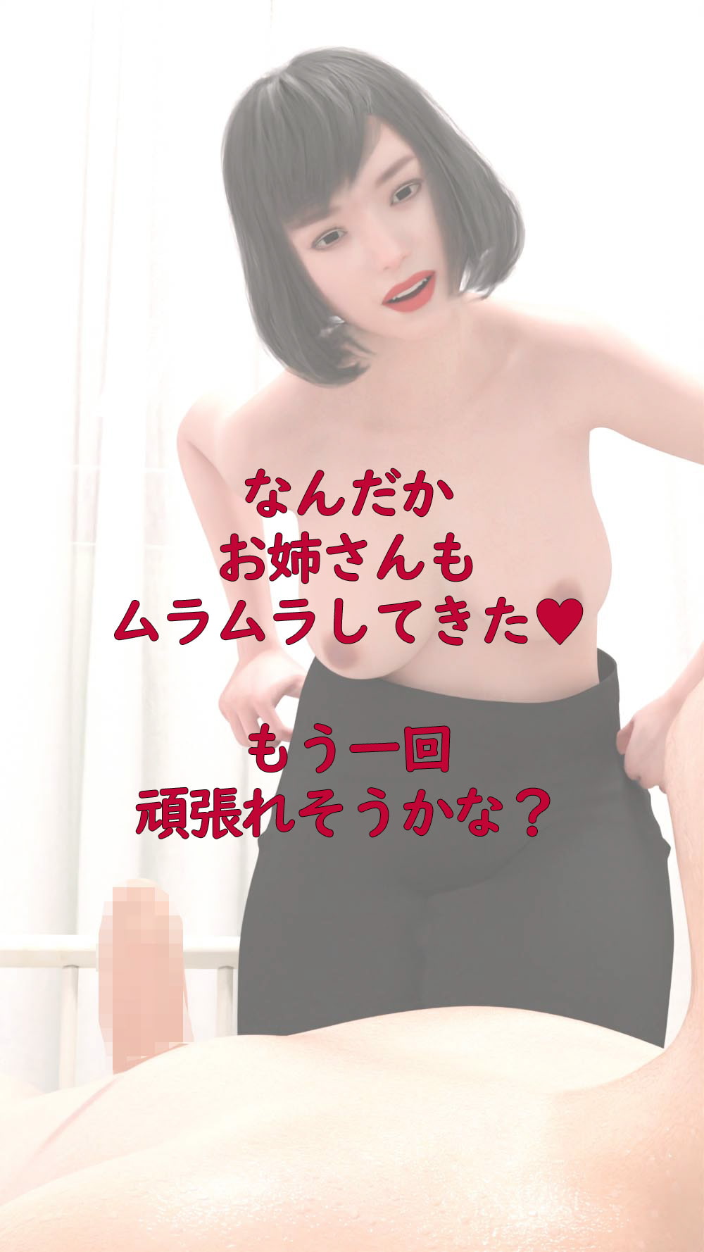 射精管理クラブ