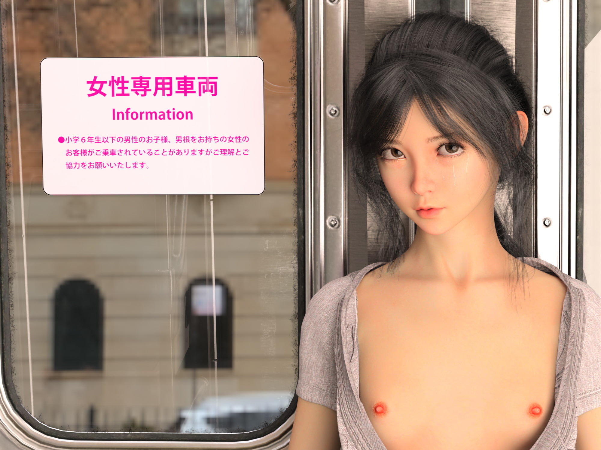 【VR】痴漢少女 あいちゃん