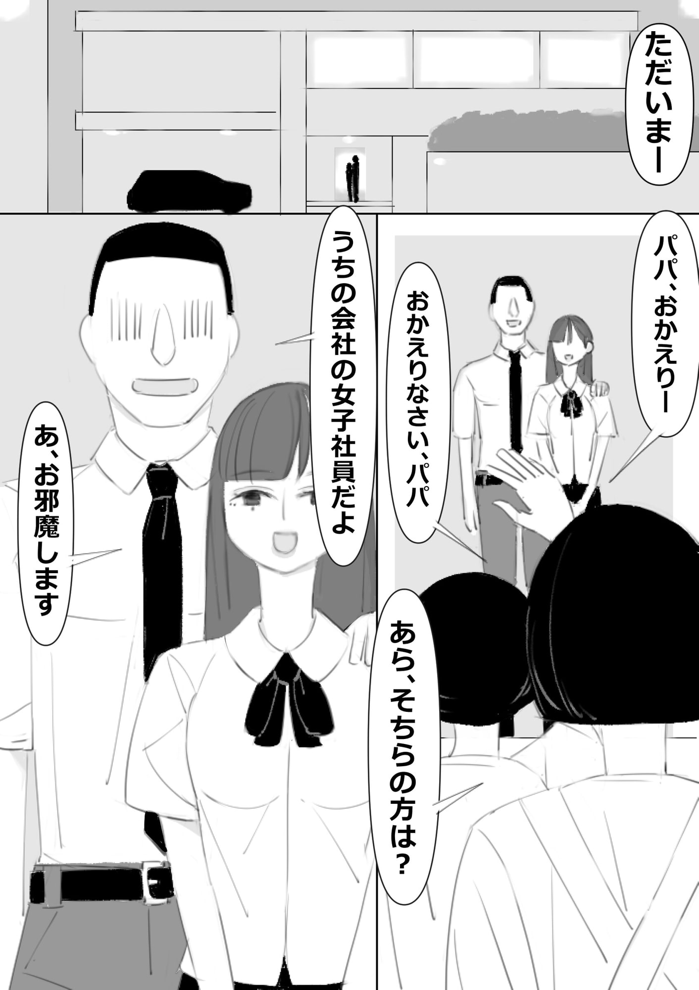 やりたい放題スケベされます、ママに褒められてる