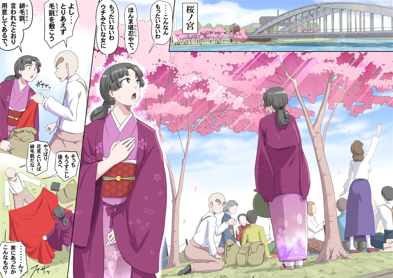 【頑G44】がんばれお爺ちゃん～爺ちゃんのお花見