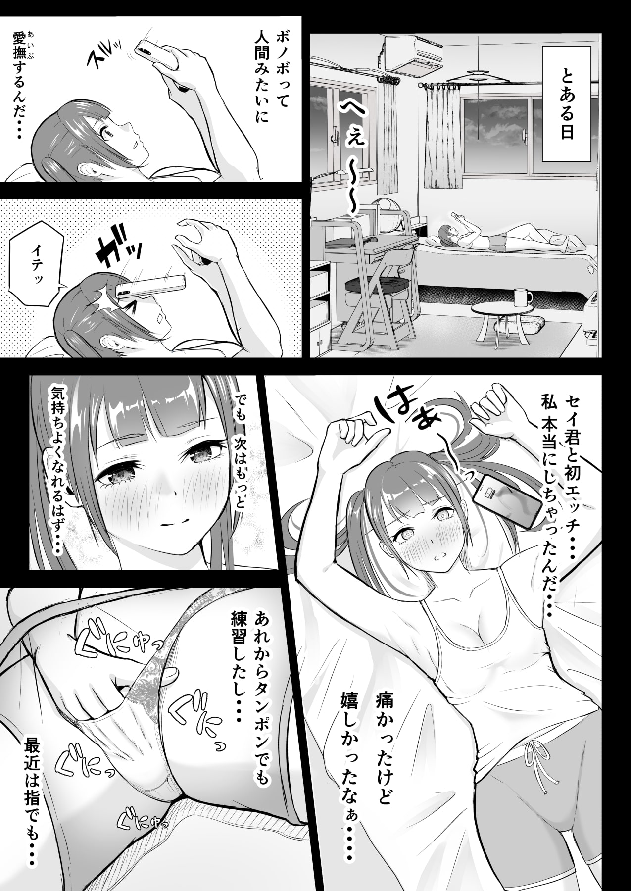 動物用AVの代わりに見せてあげる話 君をモミモミ0～栞編～