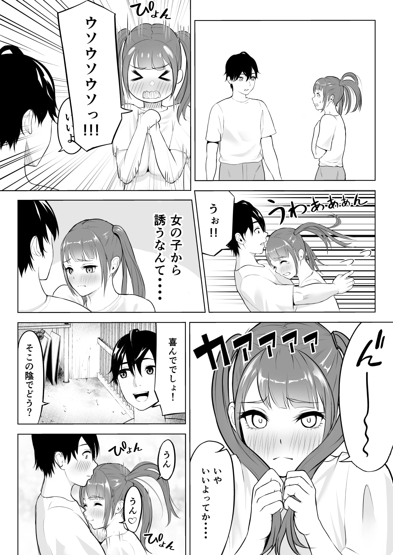 動物用AVの代わりに見せてあげる話 君をモミモミ0～栞編～