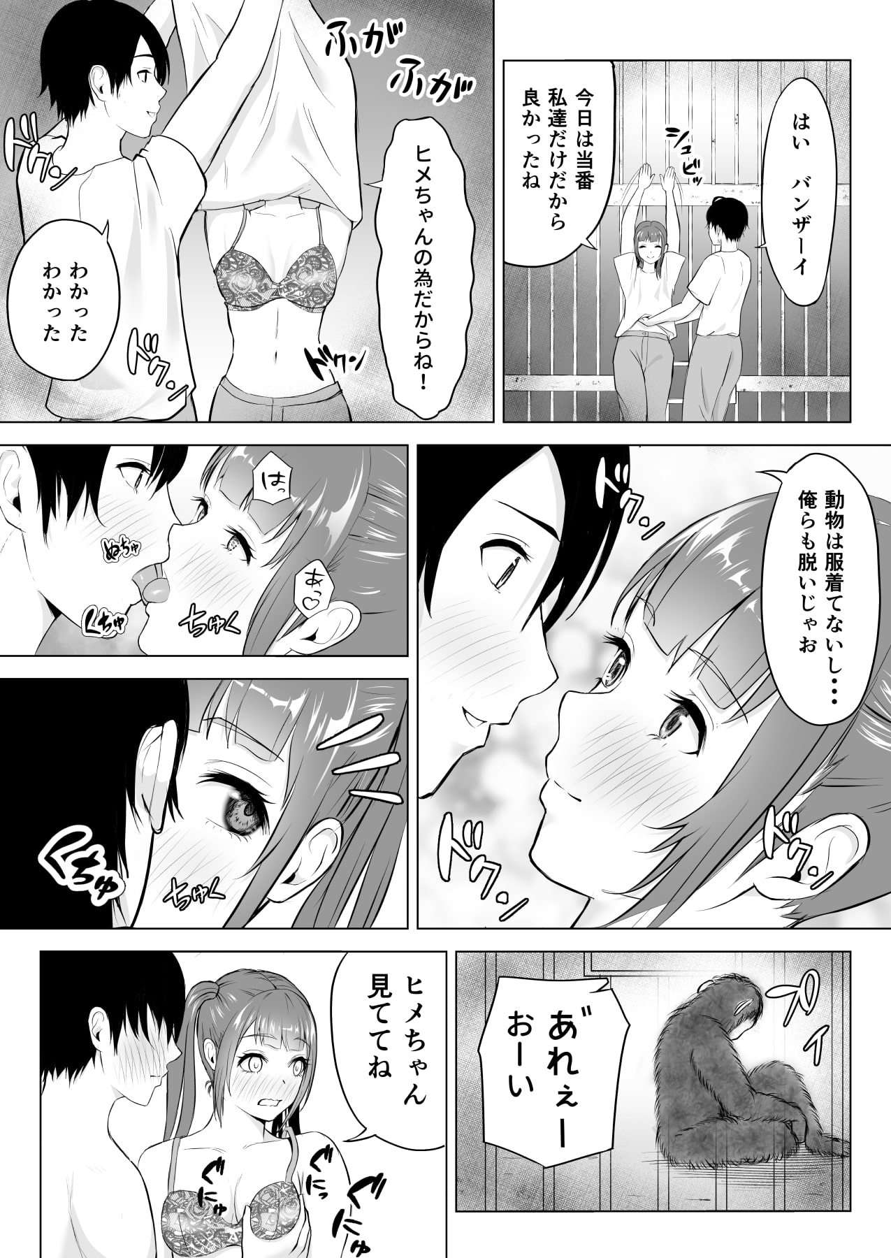 動物用AVの代わりに見せてあげる話 君をモミモミ0～栞編～