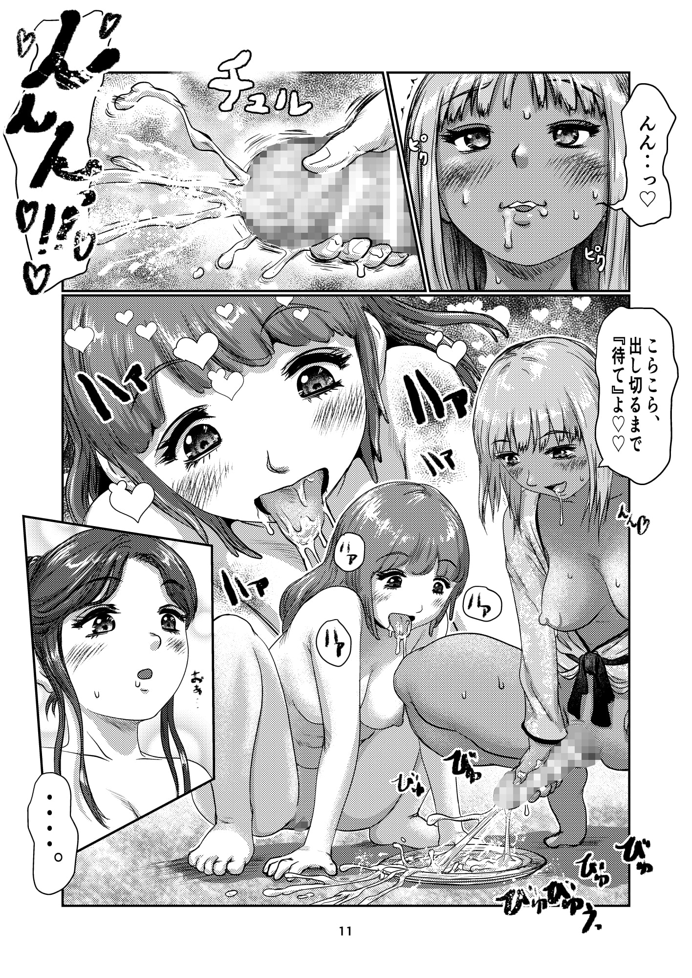 ふたの宴