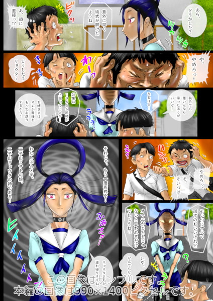 ミルク一杯の異文化交流5・姉さんはインベーダー