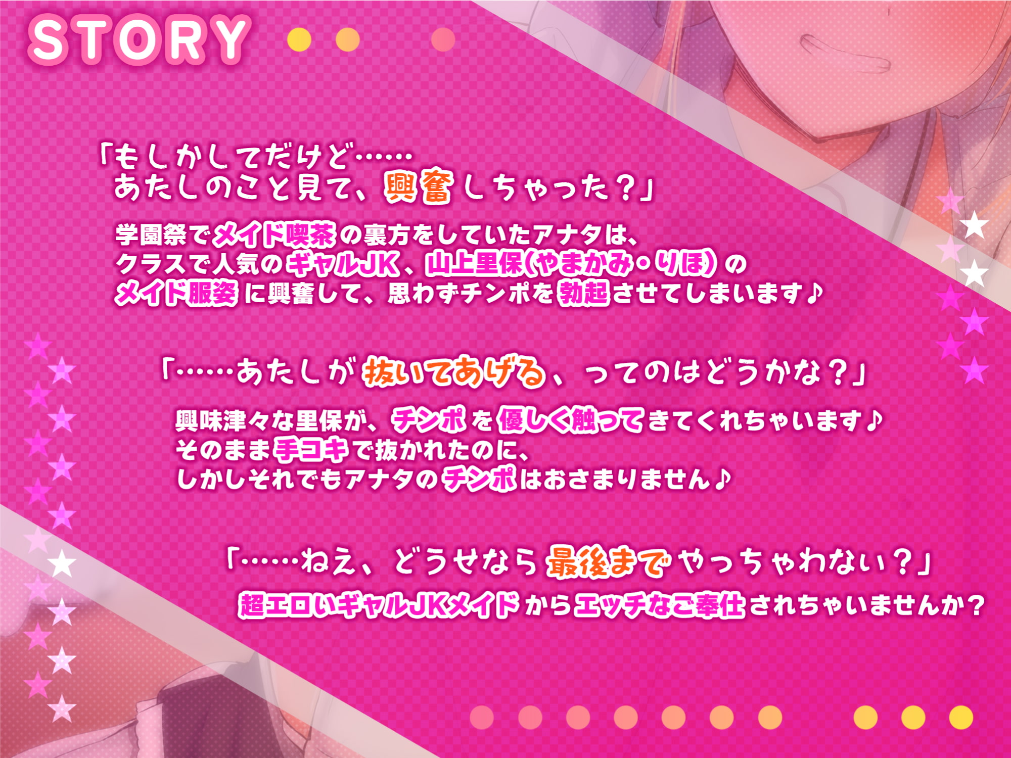 【KU100】超エロいギャルJKの学園メイド喫茶 ~童貞卒業させてやるからさ、密着エッチしよっ!~