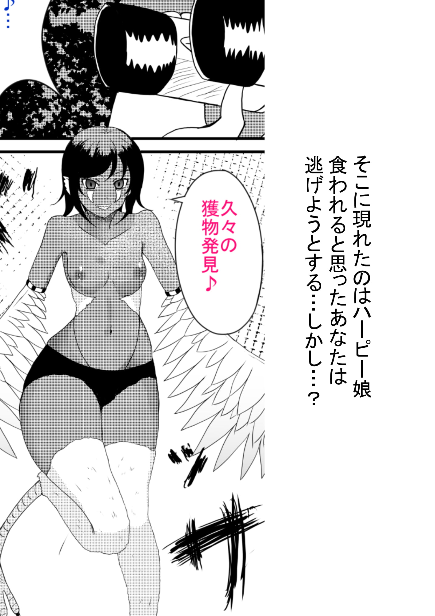 ようこそちょうじん島へ