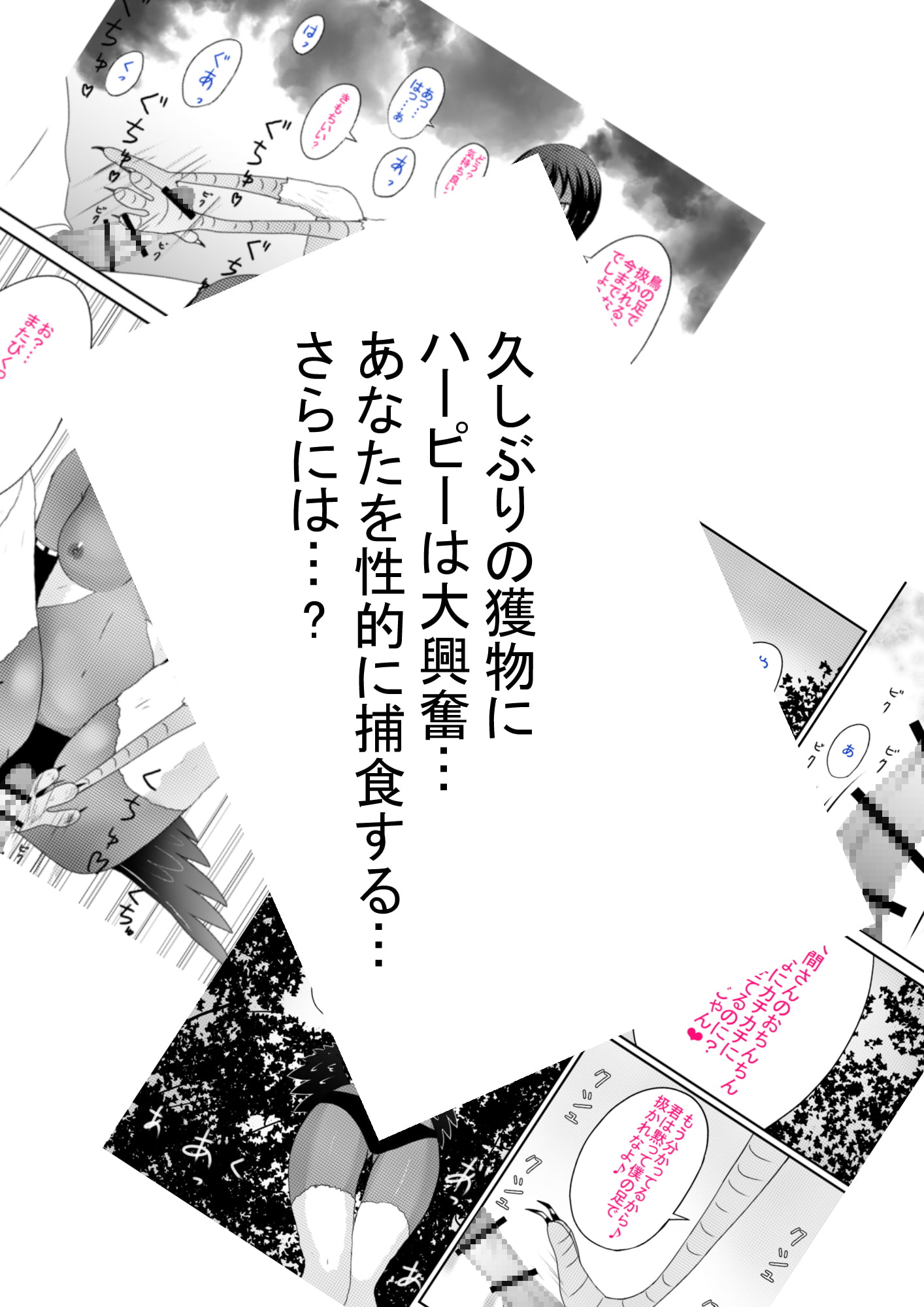 ようこそちょうじん島へ