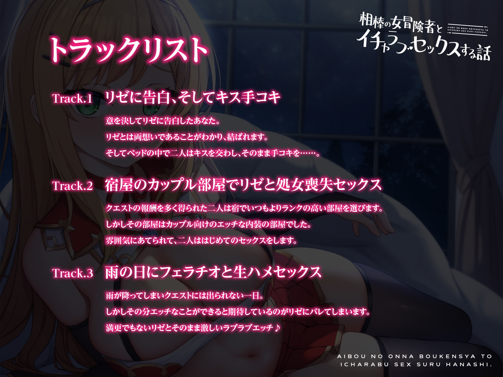 相棒の女冒険者とイチャラブセックスする話