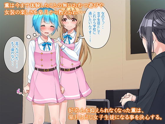 おむつフレンド～止められない好奇心～