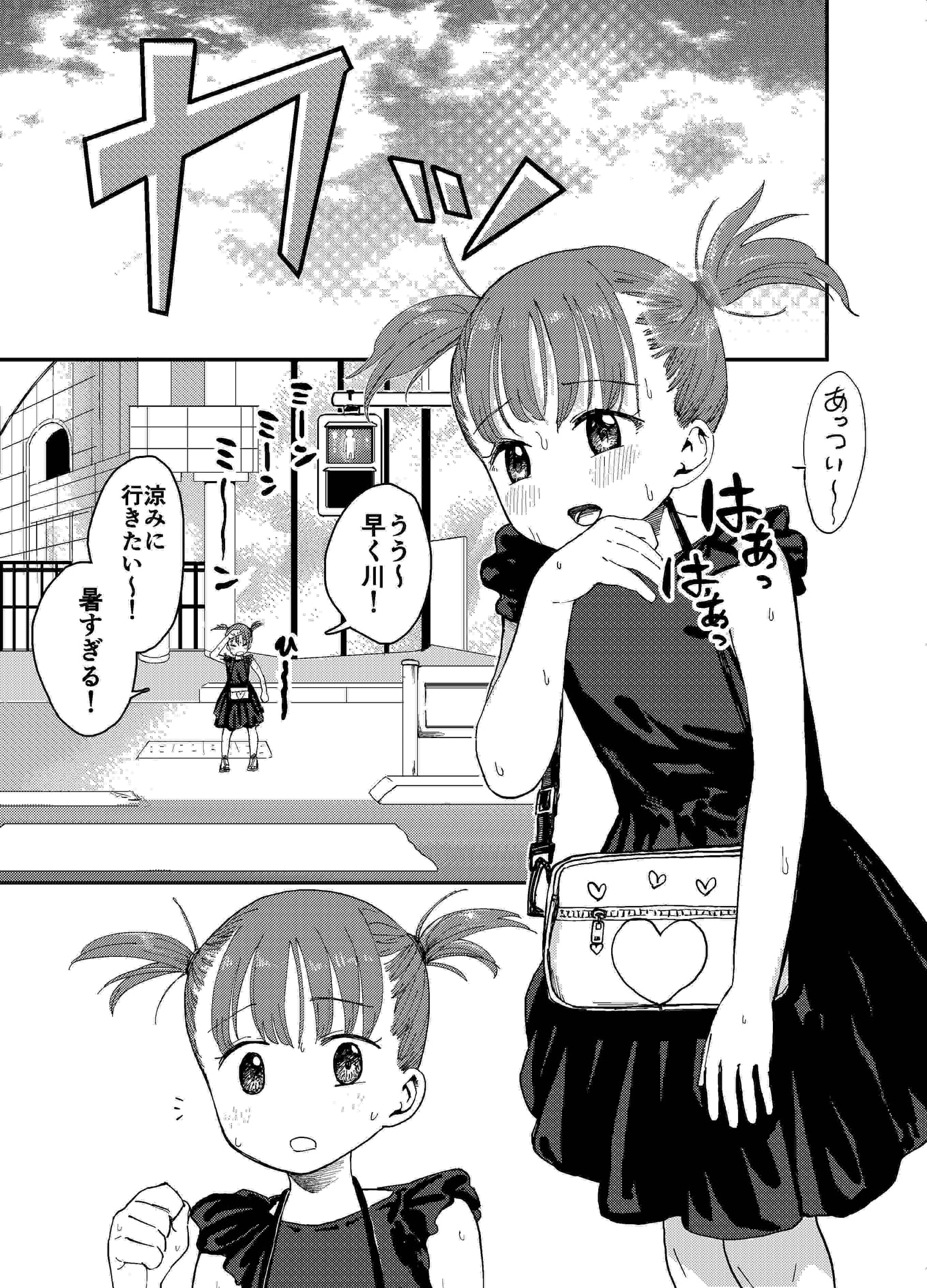 ふたなりお姉さんの秘密のマッサージ
