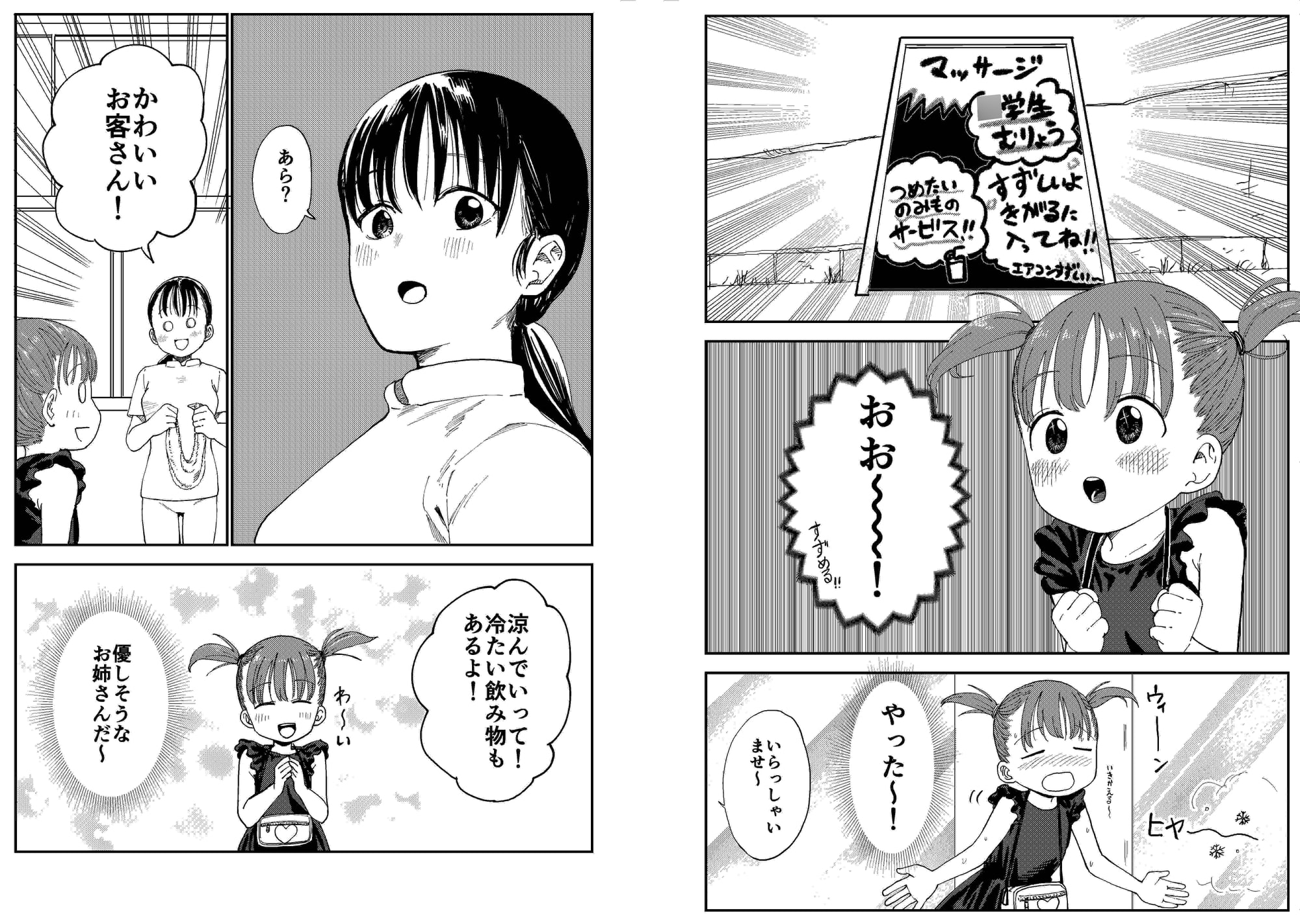 ふたなりお姉さんの秘密のマッサージ