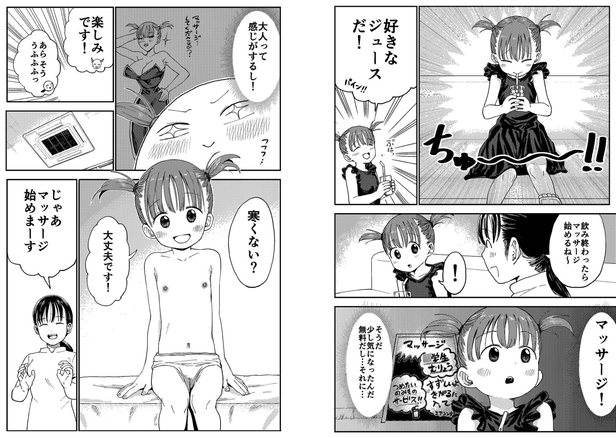 ふたなりお姉さんの秘密のマッサージ