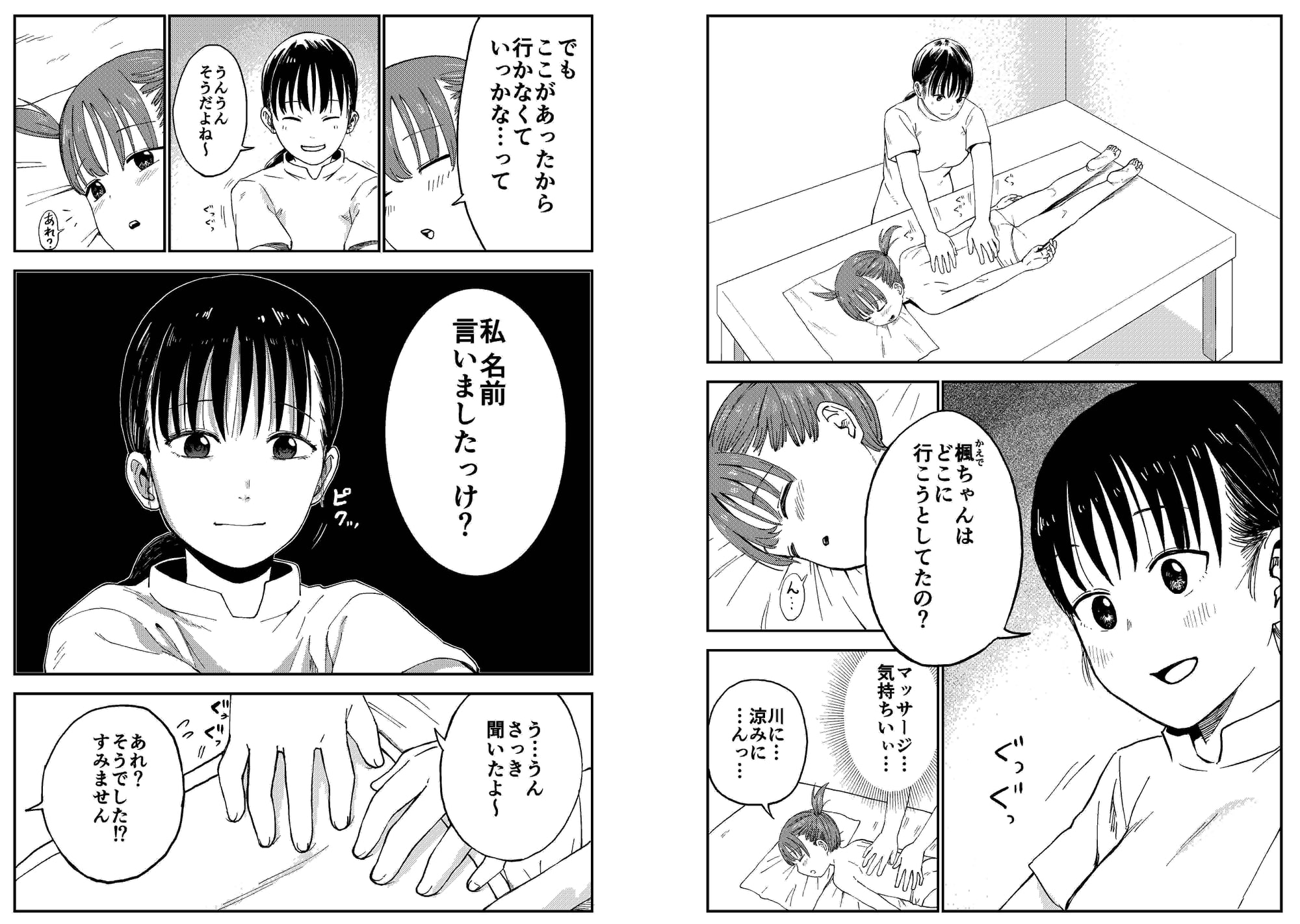 ふたなりお姉さんの秘密のマッサージ