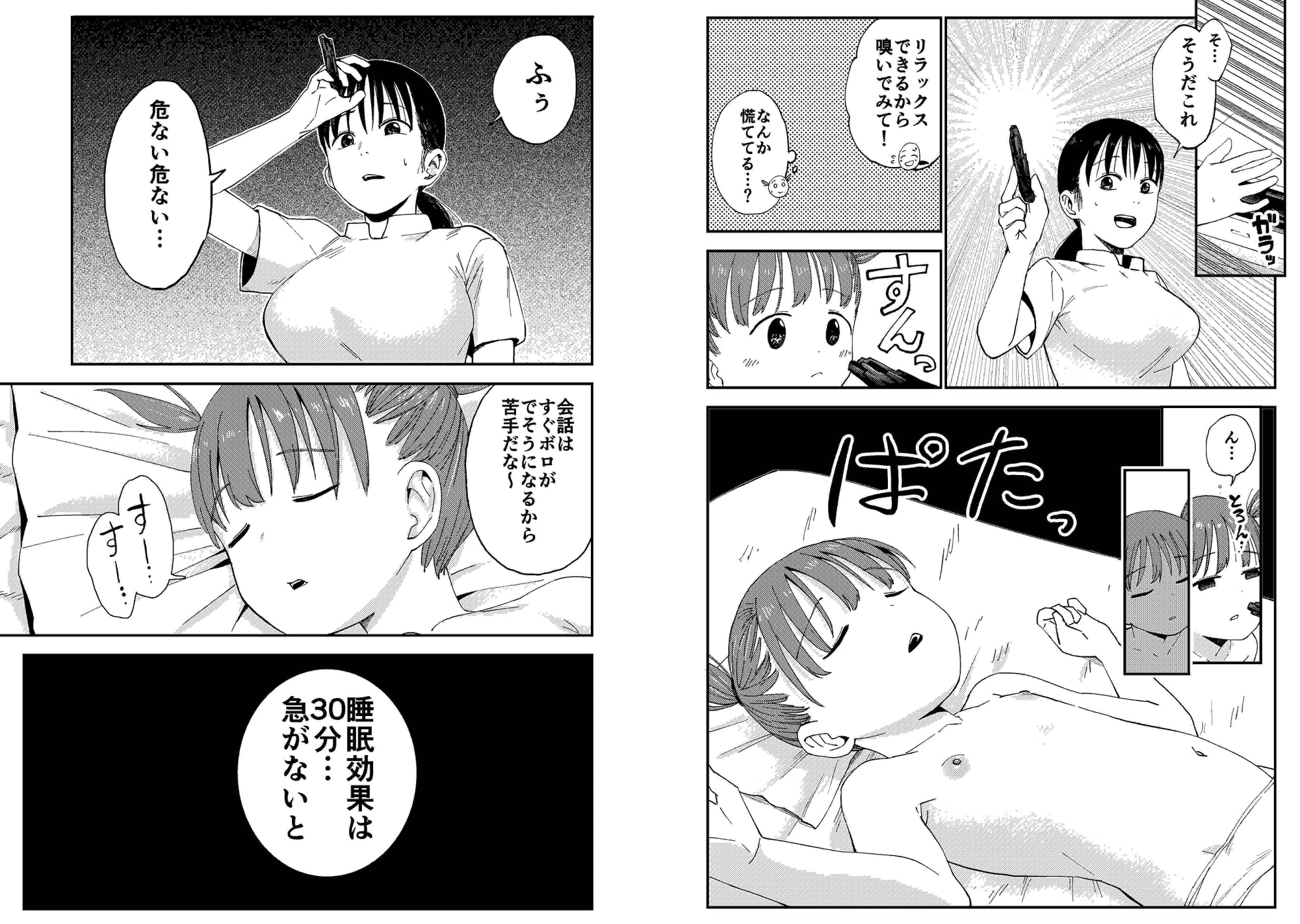 ふたなりお姉さんの秘密のマッサージ