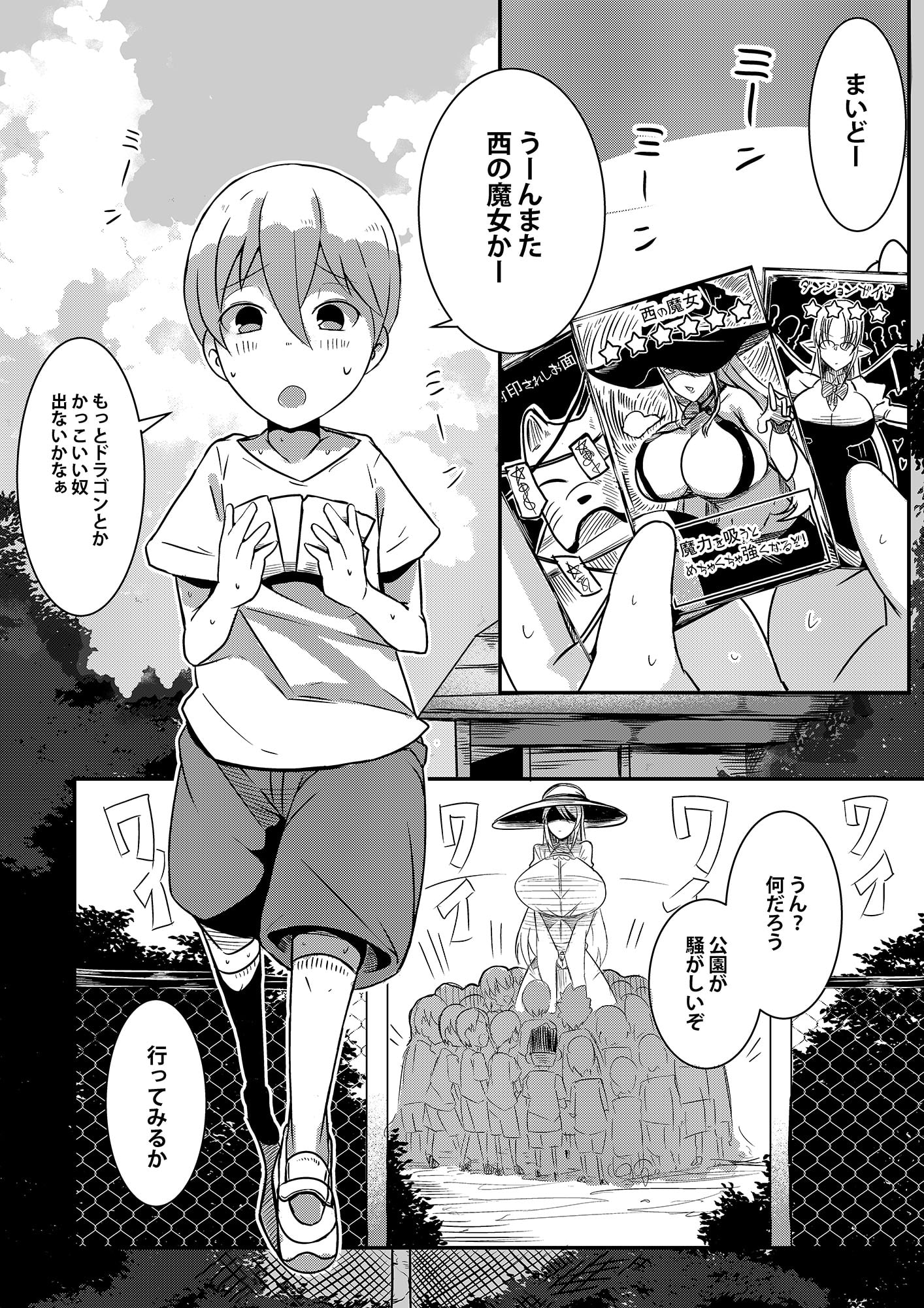 ボタンを押したら上位存在に五億年間子作りセックスさせられた