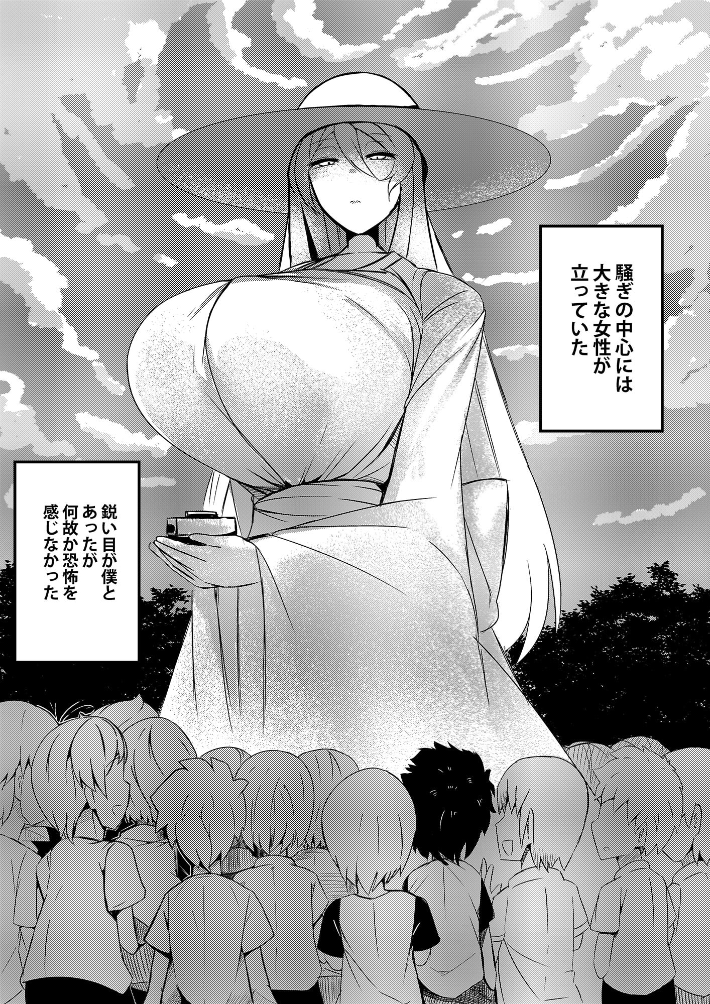 ボタンを押したら上位存在に五億年間子作りセックスさせられた