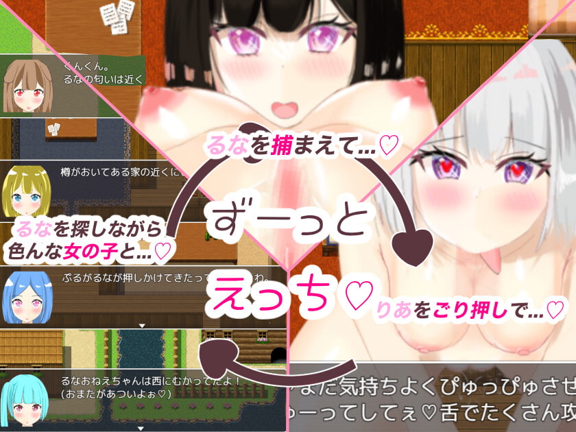 Crypto Harem～登場人物全員パコれる謎解きADV～