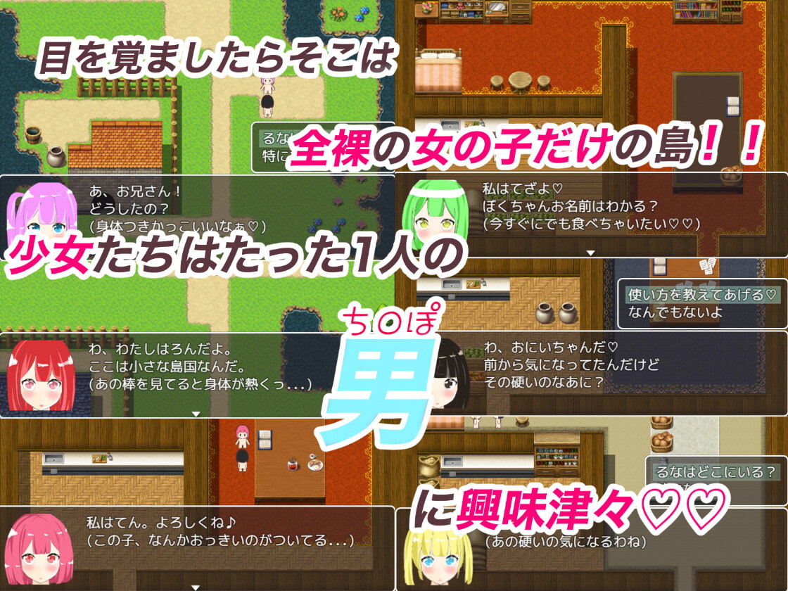 Crypto Harem～登場人物全員パコれる謎解きADV～